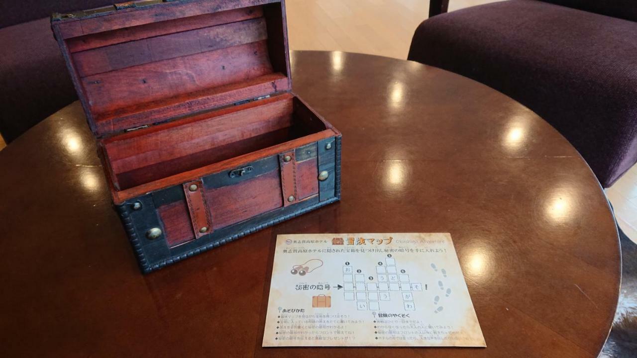奥志贺高原酒店 山之內 外观 照片